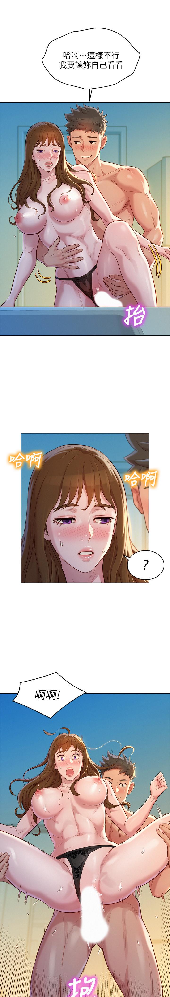 漂亮干姊姊 第111話-讓姐姐看自己的瘙樣 第19页