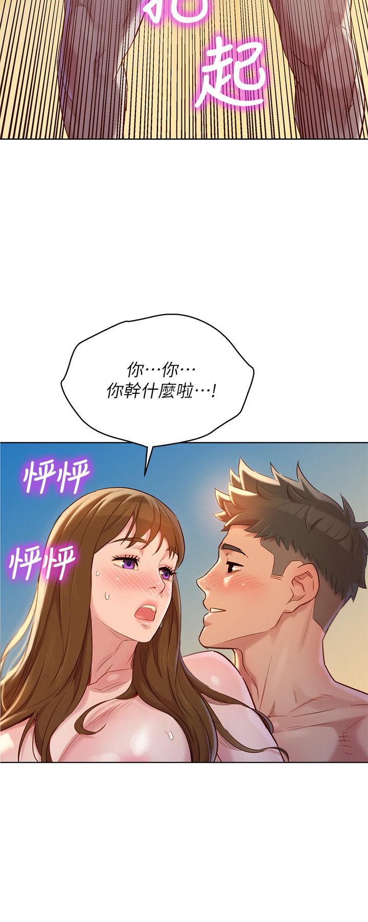漂亮干姊姊 第111話-讓姐姐看自己的瘙樣 第20页