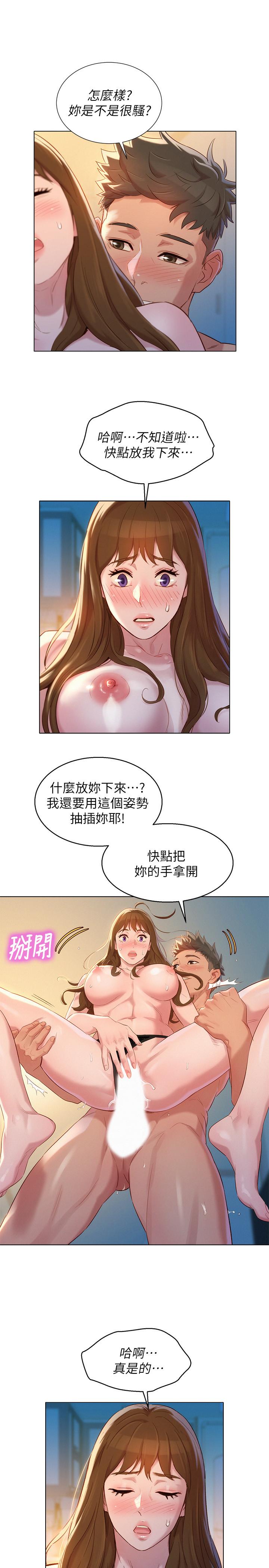 漂亮干姊姊 第111話-讓姐姐看自己的瘙樣 第24页