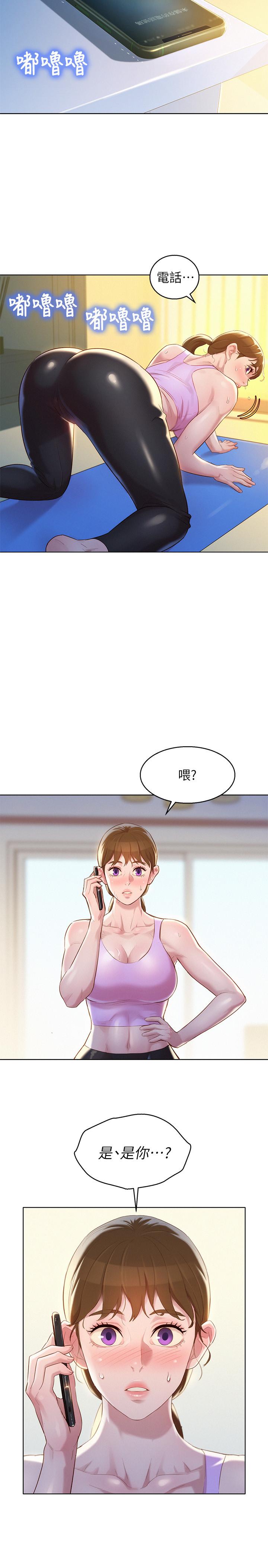 漂亮干姊姊 第112話-神神秘秘的慧美 第22页