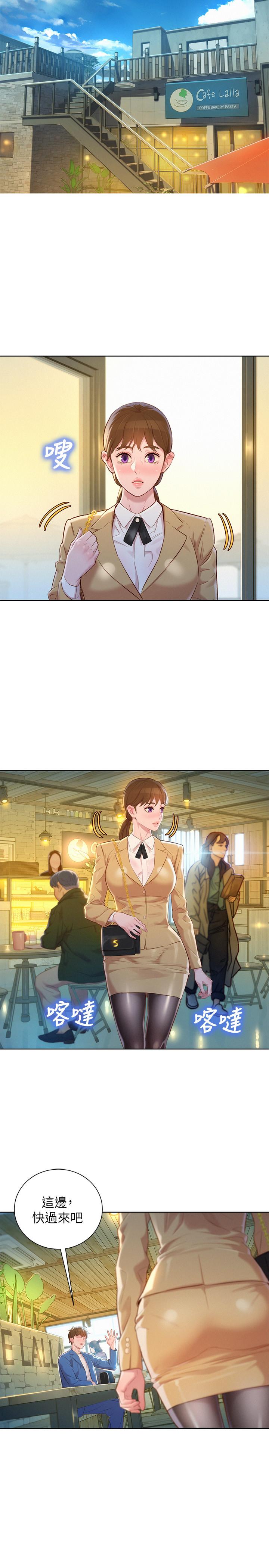 漂亮干姊姊 第112話-神神秘秘的慧美 第28页