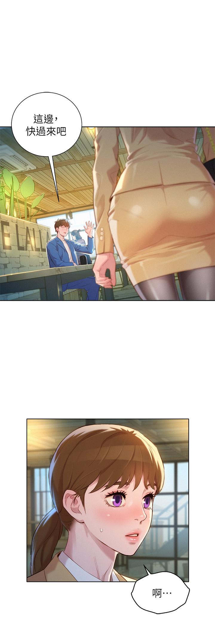 漂亮干姊姊 第113話-學長的告白和慧美的回答 第1页
