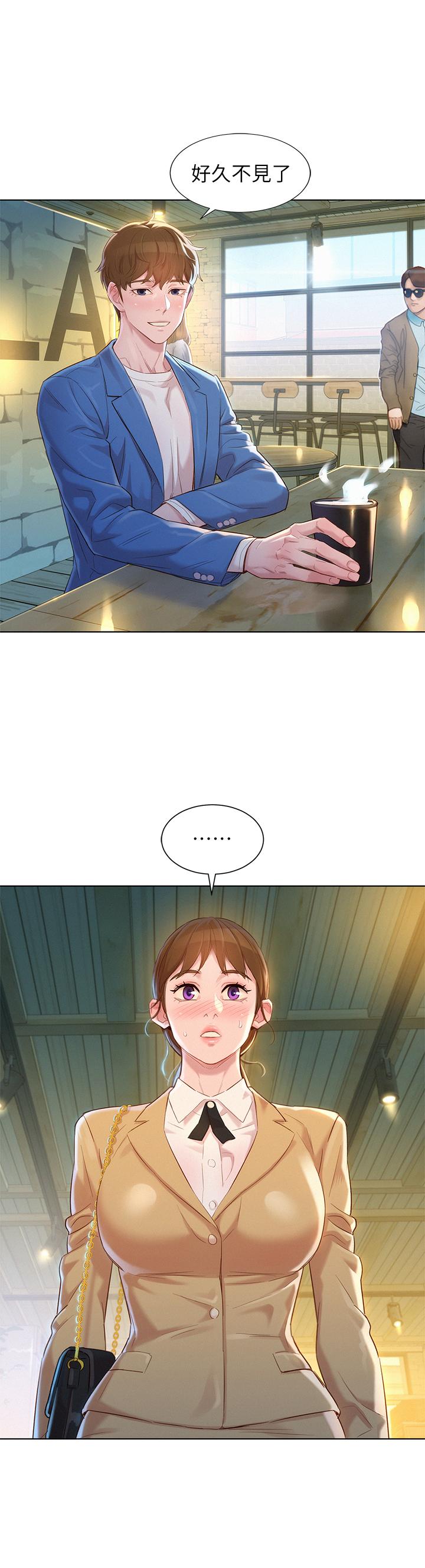 漂亮干姊姊 第113話-學長的告白和慧美的回答 第2页