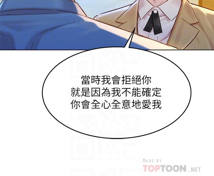 漂亮干姊姊 第113話-學長的告白和慧美的回答 第8页