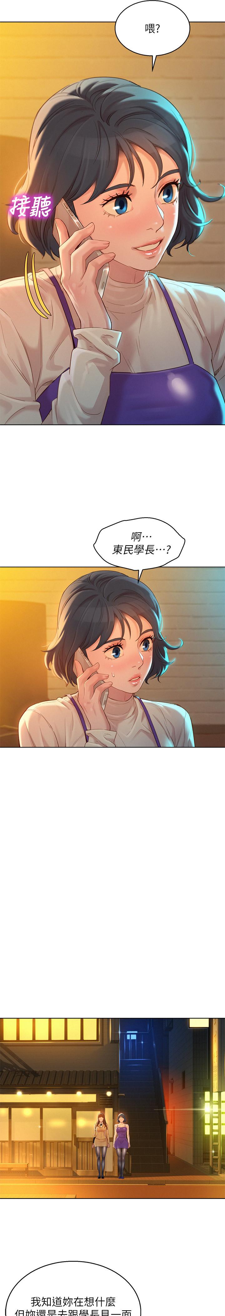 漂亮干姊姊 第113話-學長的告白和慧美的回答 第19页