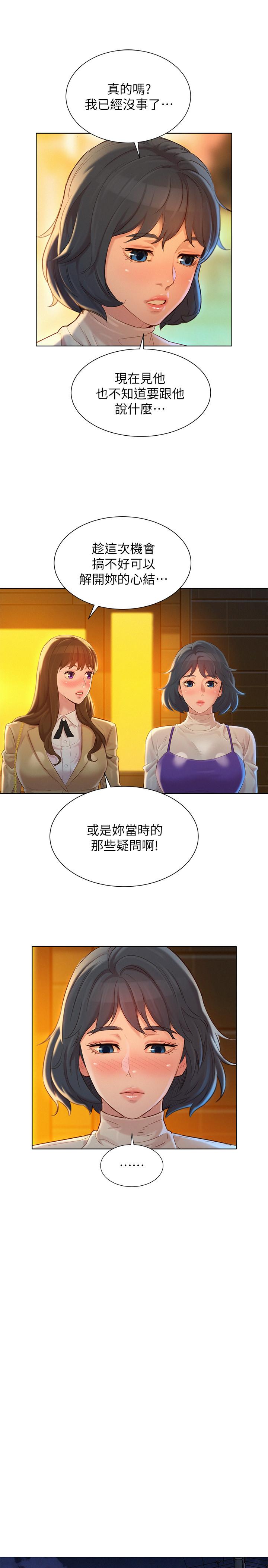 漂亮干姊姊 第113話-學長的告白和慧美的回答 第21页