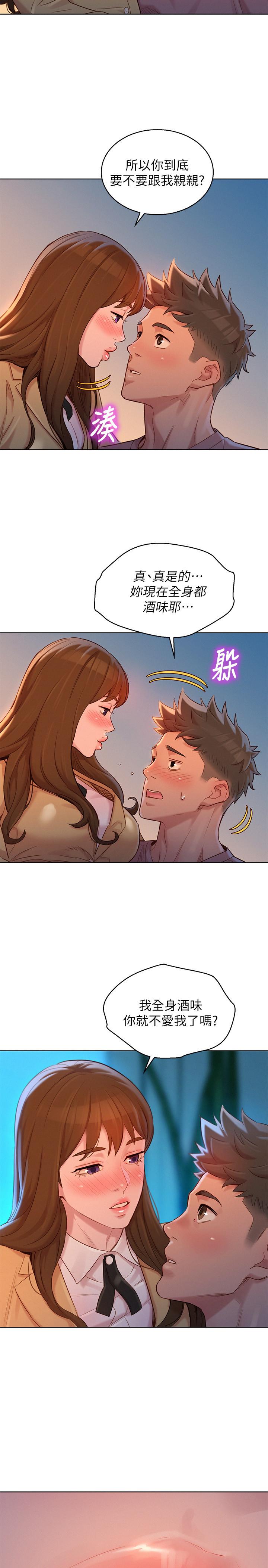 漂亮干姊姊 第113話-學長的告白和慧美的回答 第25页