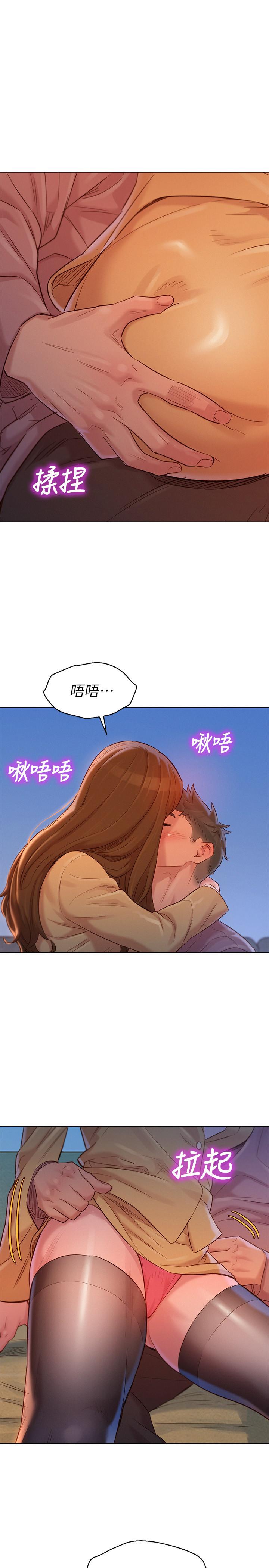 漂亮干姊姊 第113話-學長的告白和慧美的回答 第28页