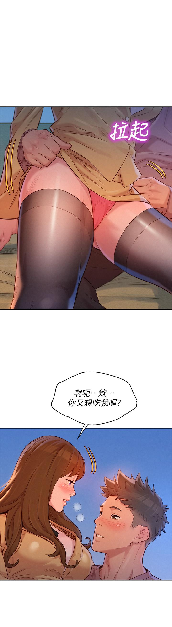 漂亮干姊姊 第114話-熟悉女上位的慧美 第1页