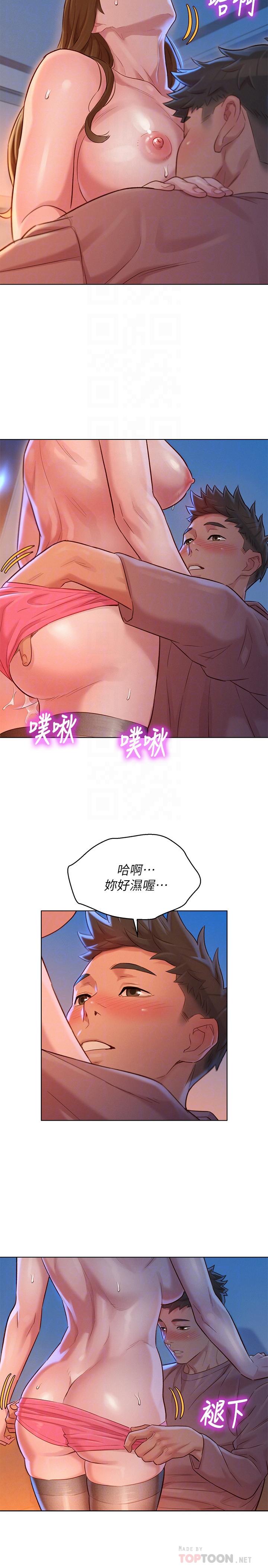 漂亮干姊姊 第114話-熟悉女上位的慧美 第14页