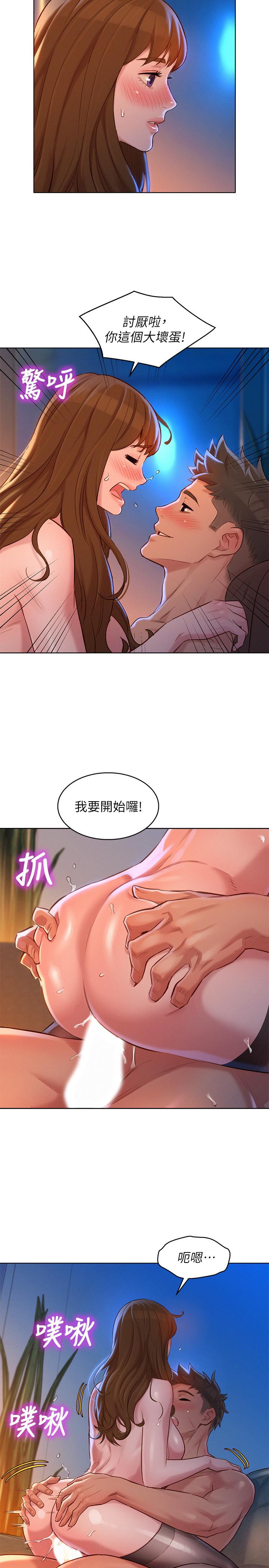 漂亮干姊姊 第114話-熟悉女上位的慧美 第23页