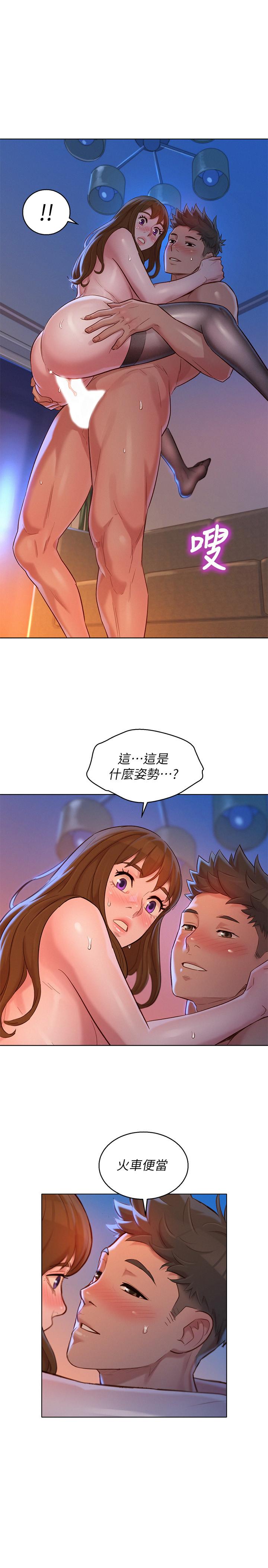 漂亮干姊姊 第115話-友美投下的震撼宣言 第1页