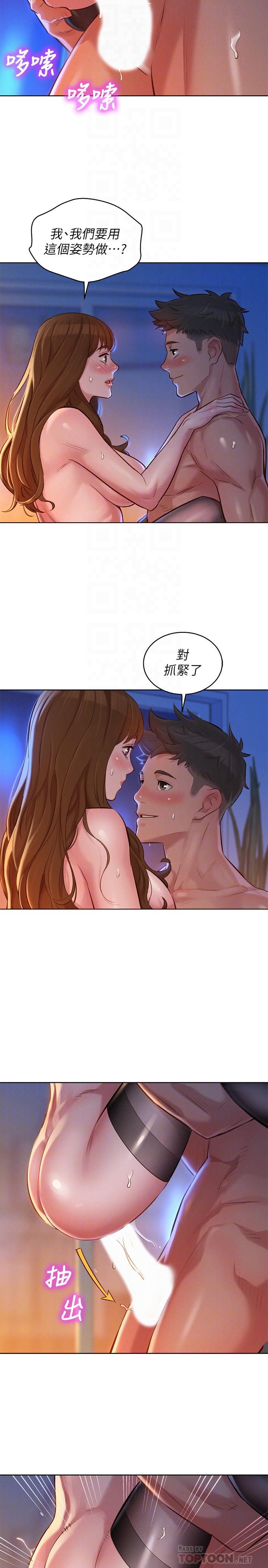 漂亮干姊姊 第115話-友美投下的震撼宣言 第4页