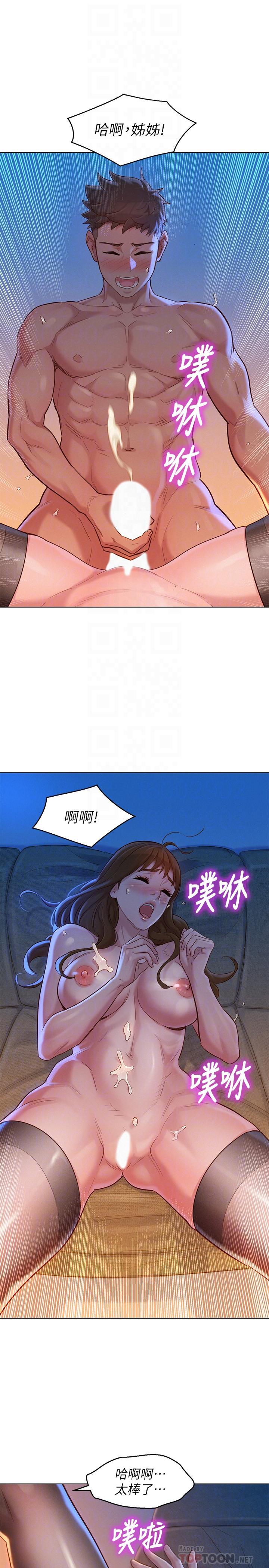 漂亮干姊姊 第115話-友美投下的震撼宣言 第16页