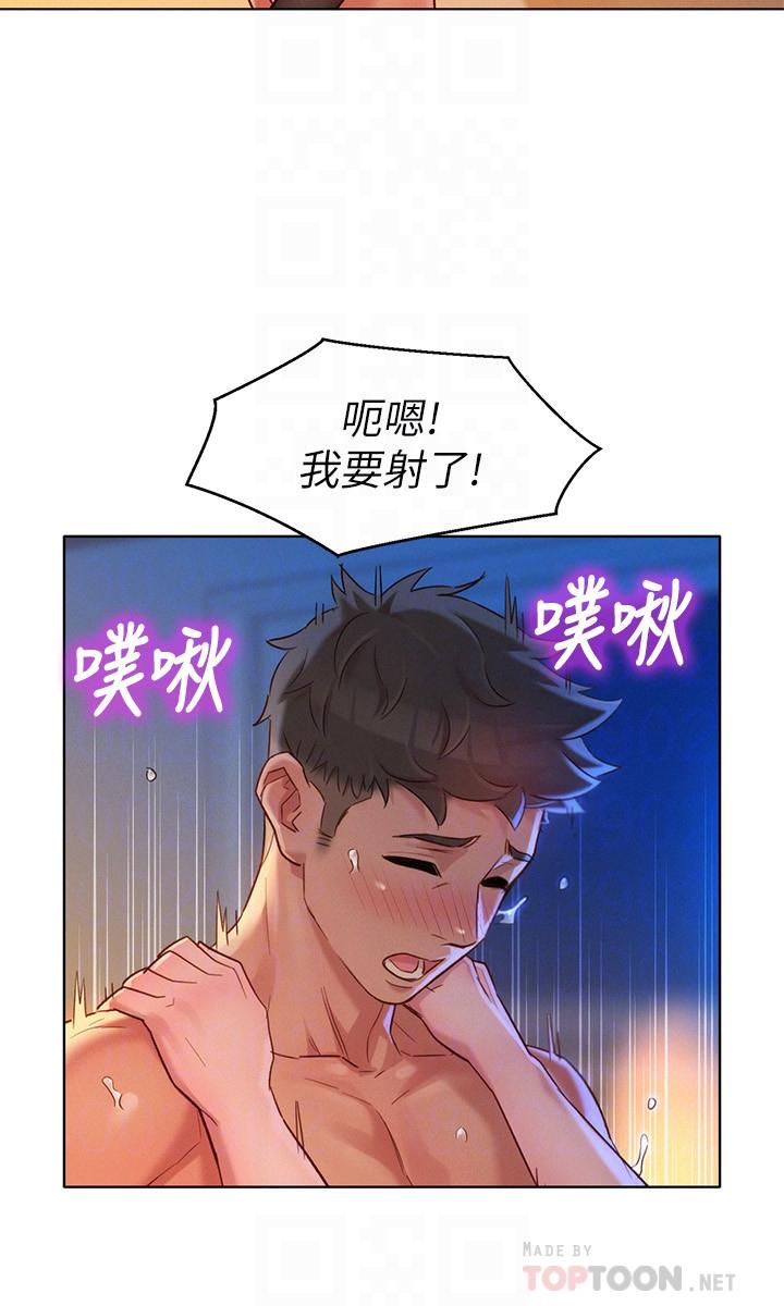 漂亮干姊姊 第115話-友美投下的震撼宣言 第14页