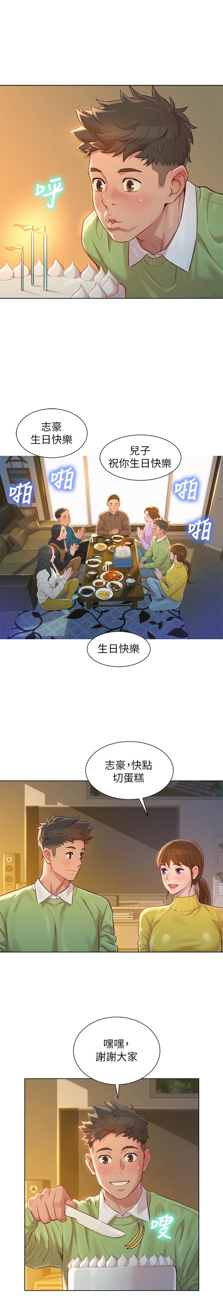 漂亮干姊姊 第115話-友美投下的震撼宣言 第24页