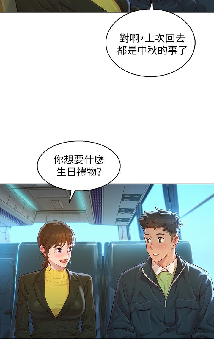 漂亮干姊姊 第115話-友美投下的震撼宣言 第20页