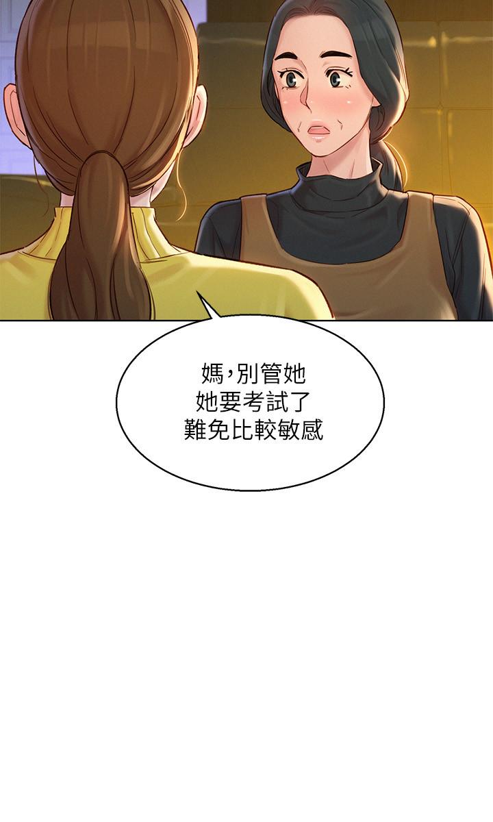 漂亮干姊姊 第115話-友美投下的震撼宣言 第26页