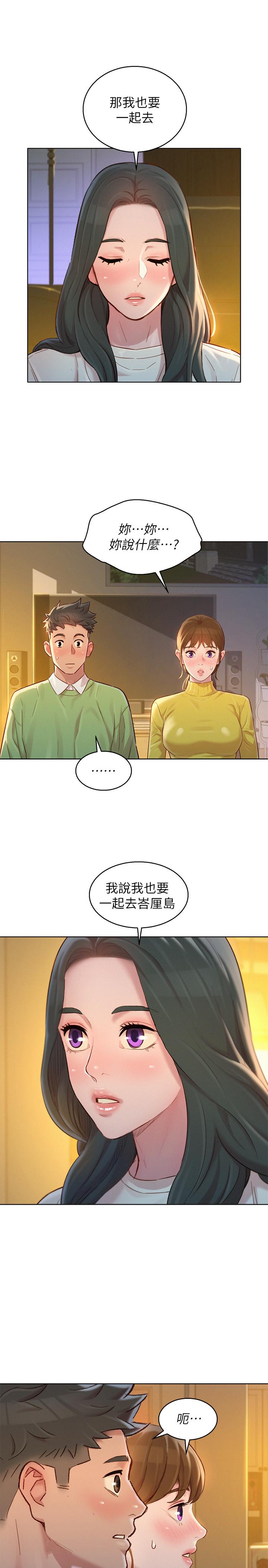 漂亮干姊姊 第116話-慧美一早就到子豪房間 第1页