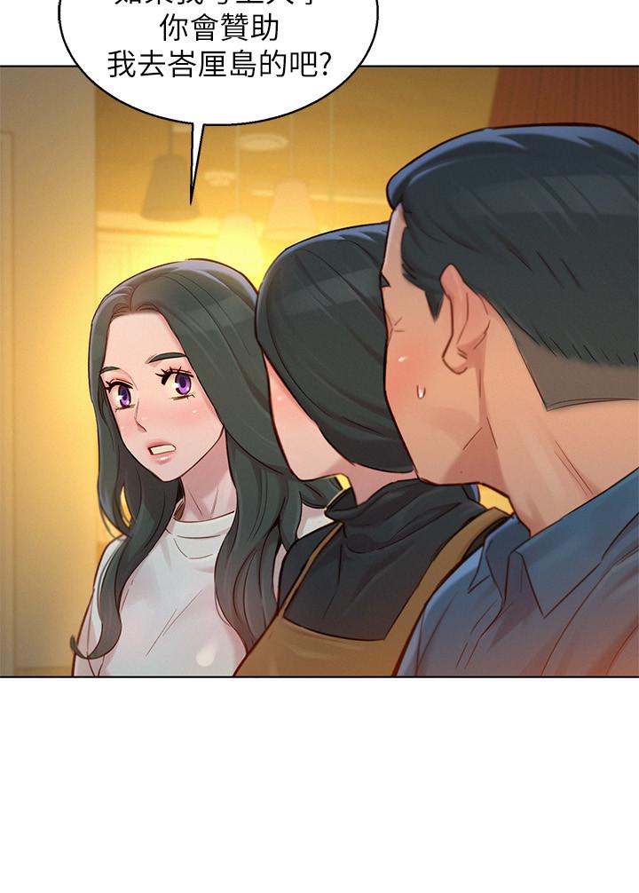 漂亮干姊姊 第116話-慧美一早就到子豪房間 第5页