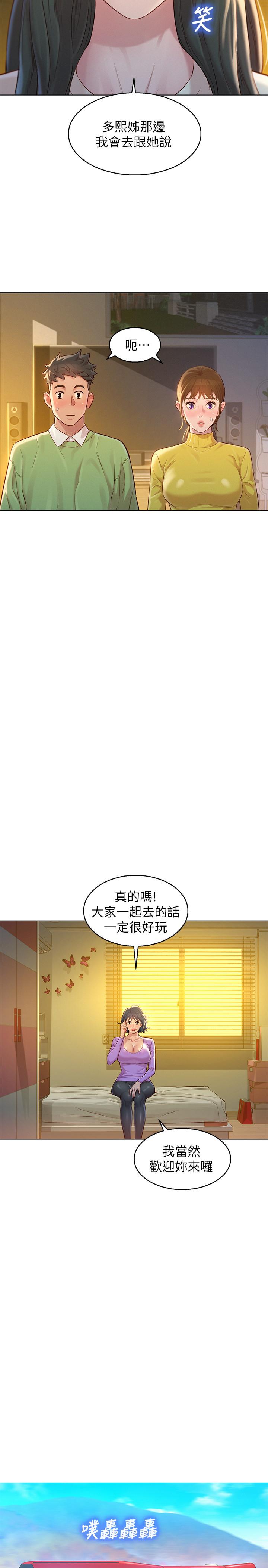 漂亮干姊姊 第116話-慧美一早就到子豪房間 第7页