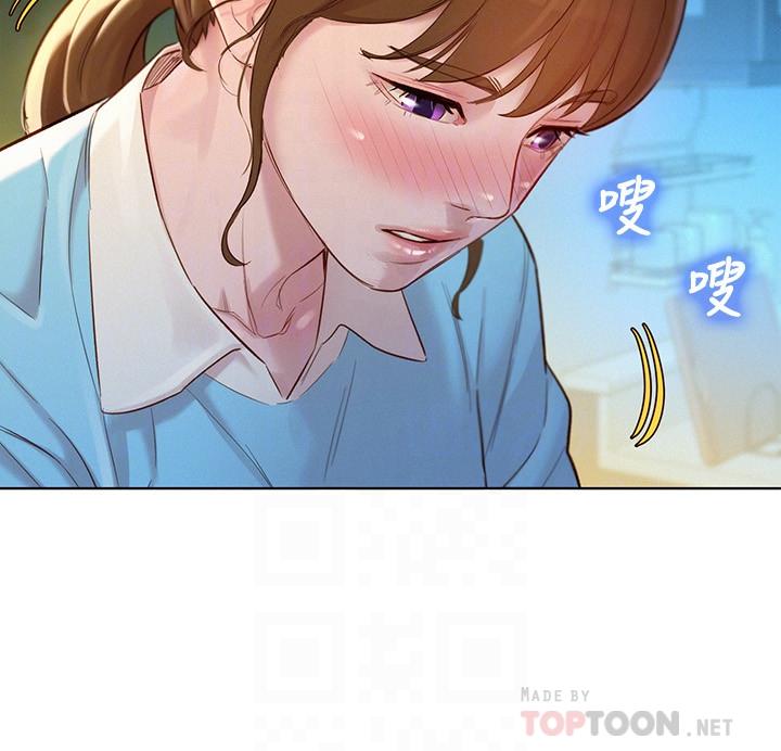 漂亮干姊姊 第116話-慧美一早就到子豪房間 第14页