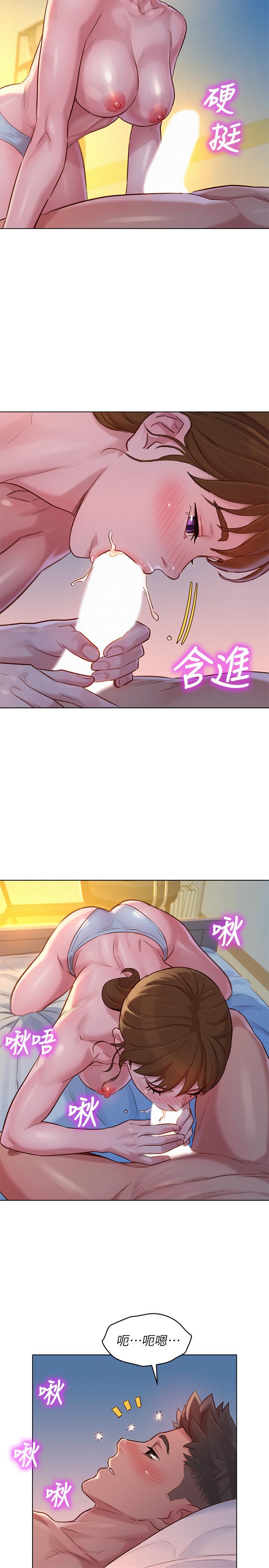 漂亮干姊姊 第116話-慧美一早就到子豪房間 第21页