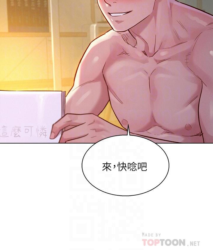 漂亮干姊姊 第117話-在公廁的大膽行為 第12页