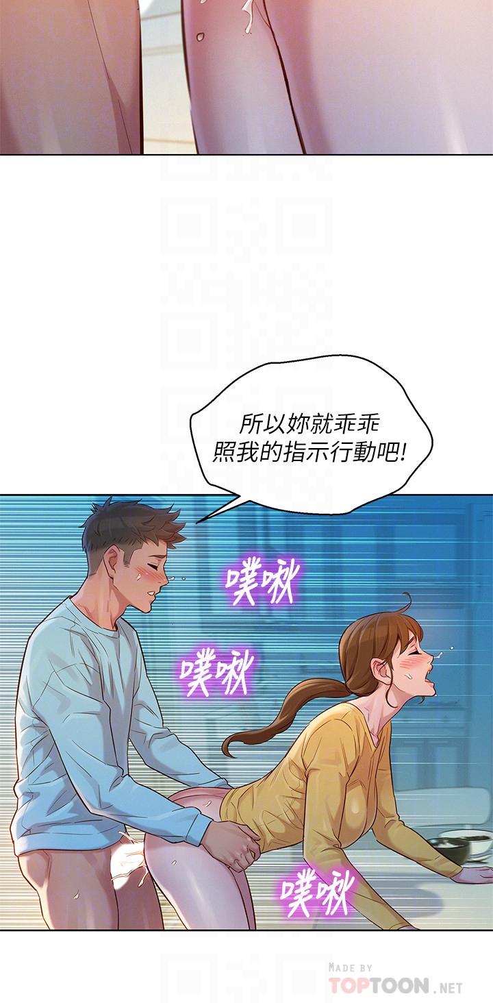 漂亮干姊姊 第117話-在公廁的大膽行為 第6页