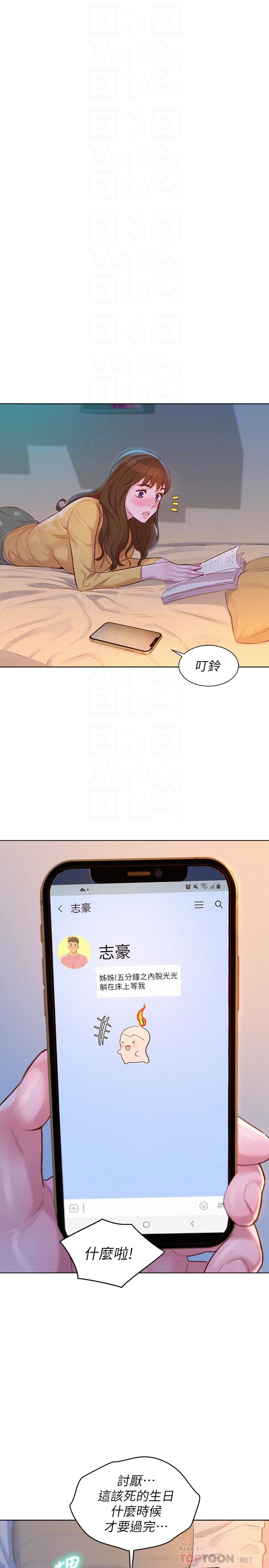 漂亮干姊姊 第117話-在公廁的大膽行為 第10页