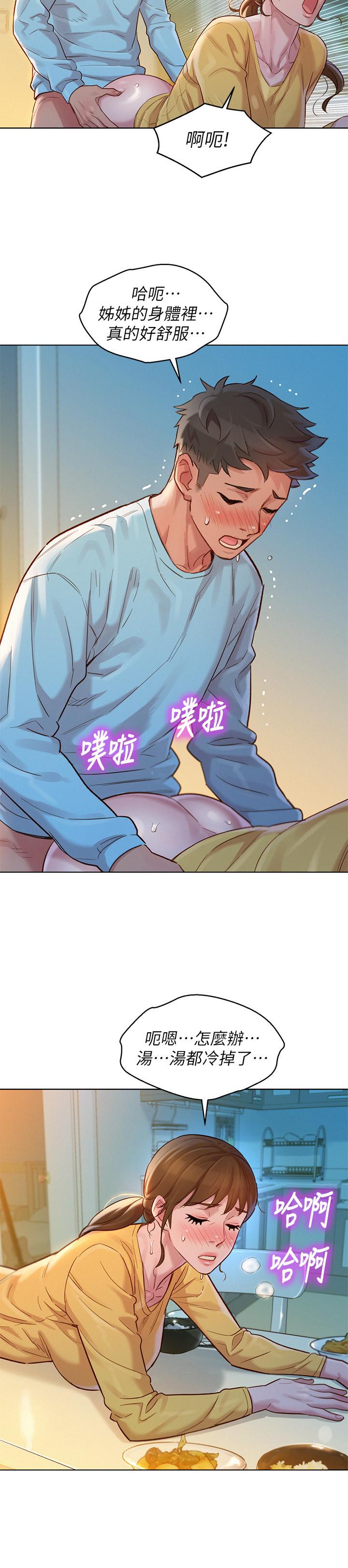 漂亮干姊姊 第117話-在公廁的大膽行為 第9页