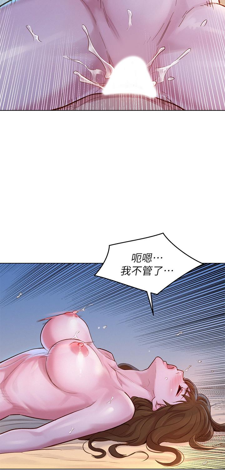 漂亮干姊姊 第117話-在公廁的大膽行為 第15页