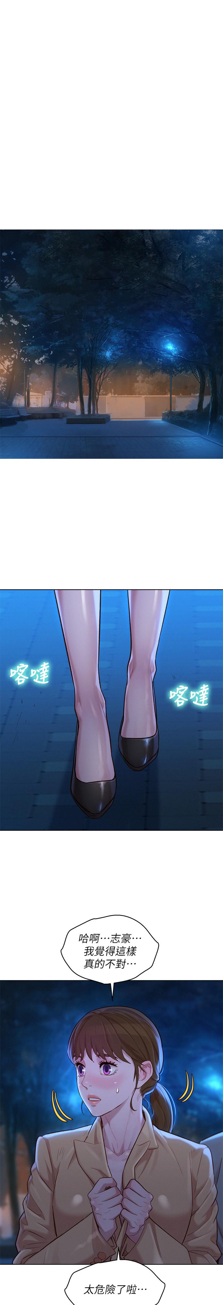 漂亮干姊姊 第117話-在公廁的大膽行為 第25页