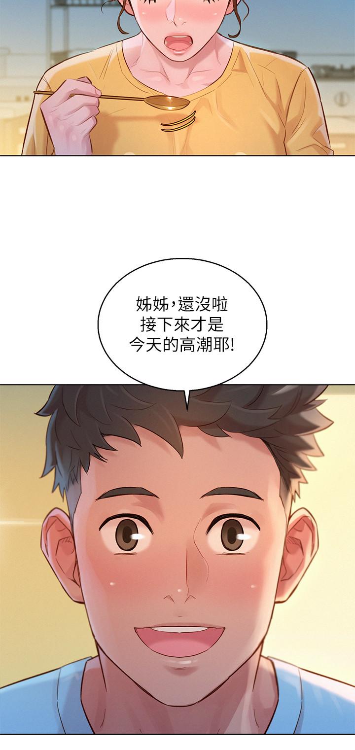 漂亮干姊姊 第117話-在公廁的大膽行為 第24页