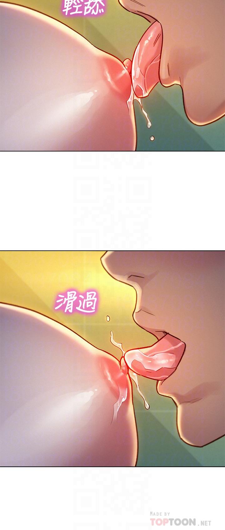 漂亮干姊姊 第118話-打野戰更刺激了吧 第8页