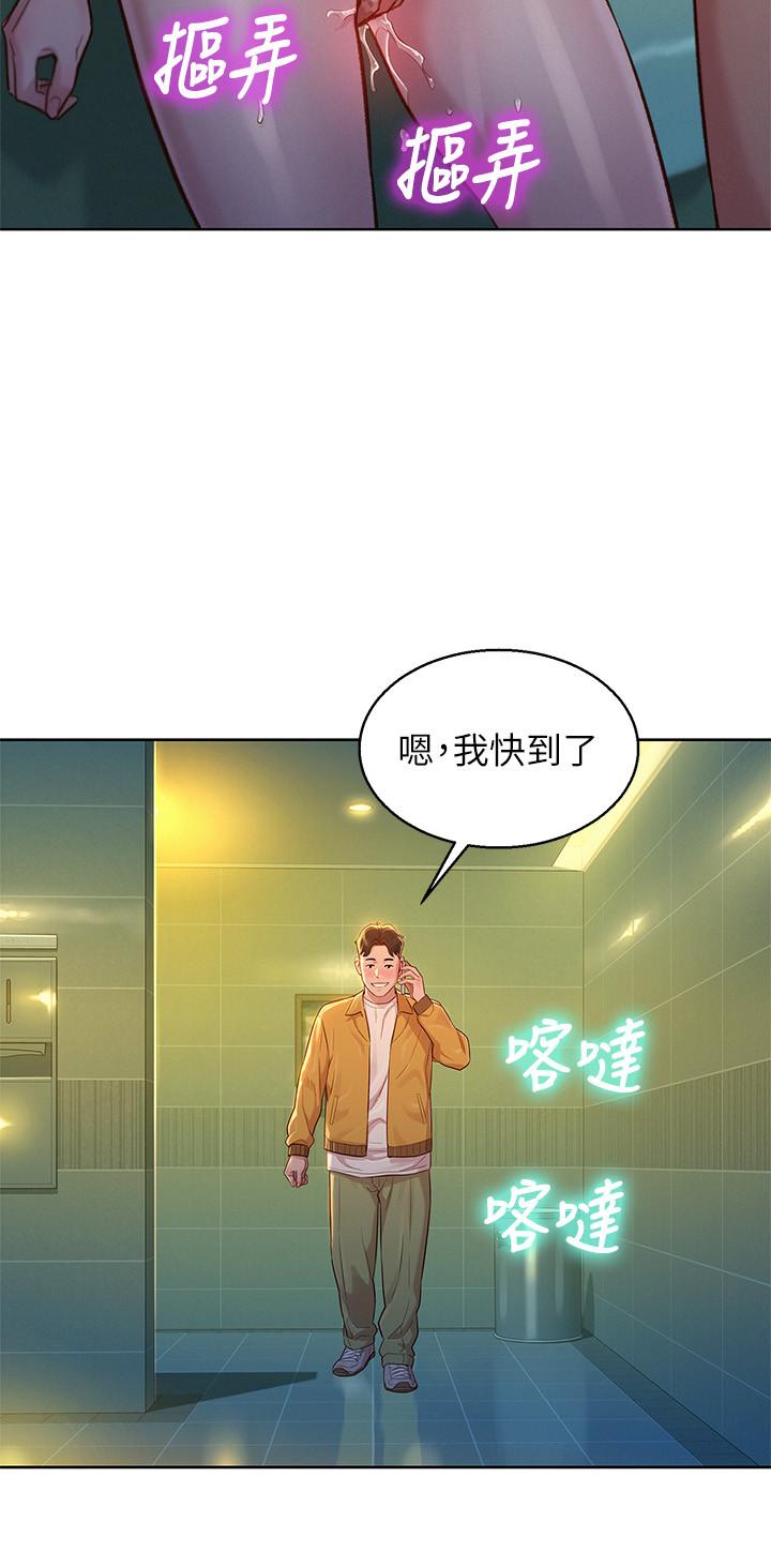 漂亮干姊姊 第118話-打野戰更刺激了吧 第11页