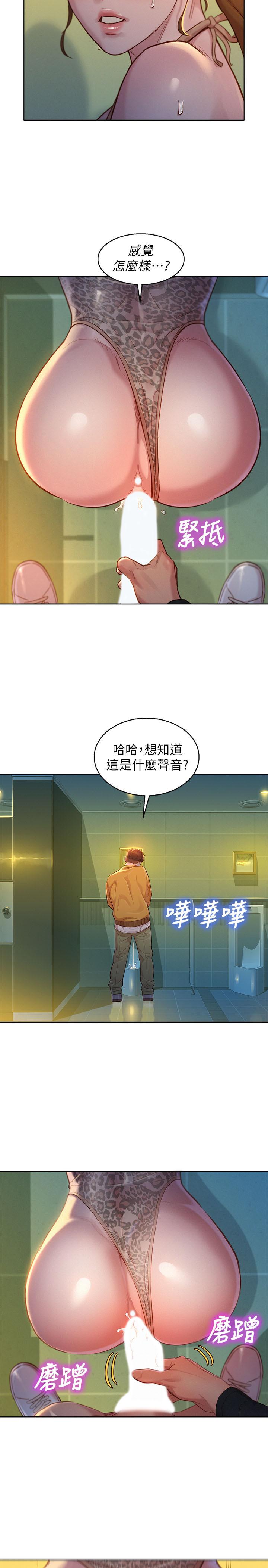 漂亮干姊姊 第118話-打野戰更刺激了吧 第13页
