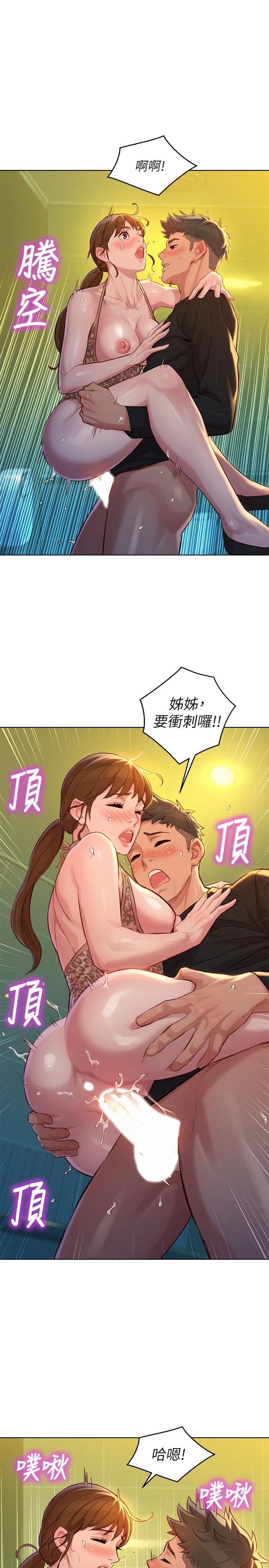 漂亮干姊姊 第118話-打野戰更刺激了吧 第24页