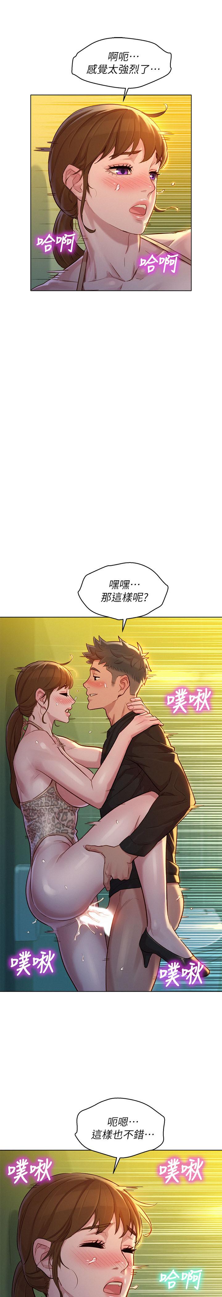 漂亮干姊姊 第118話-打野戰更刺激了吧 第21页