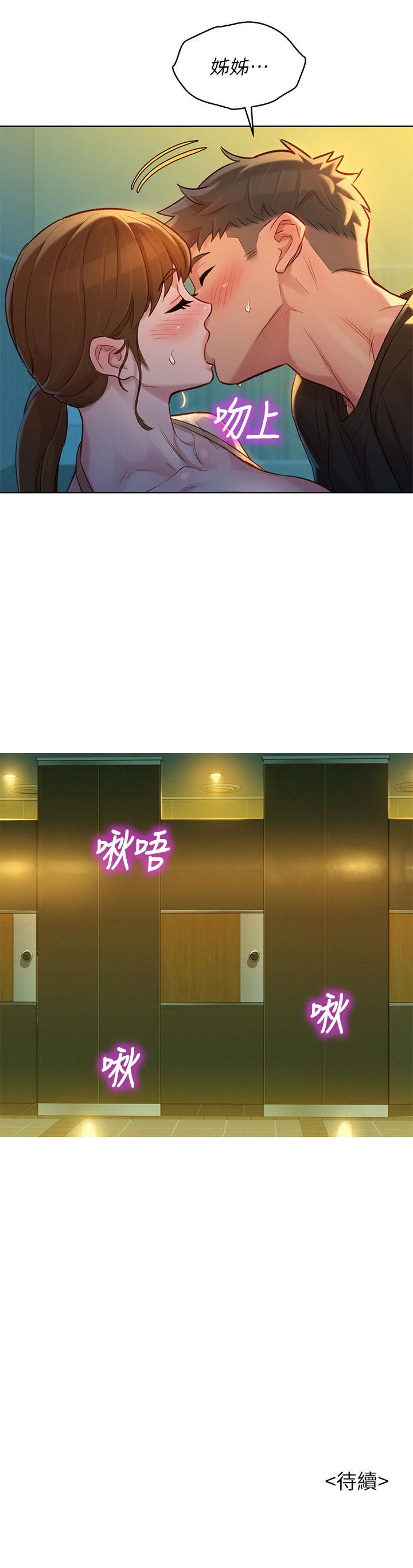 漂亮干姊姊 第118話-打野戰更刺激了吧 第29页