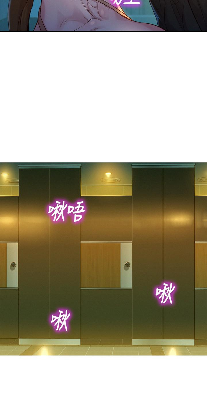 漂亮干姊姊 第119話-舒嫻也要去海島？ 第2页