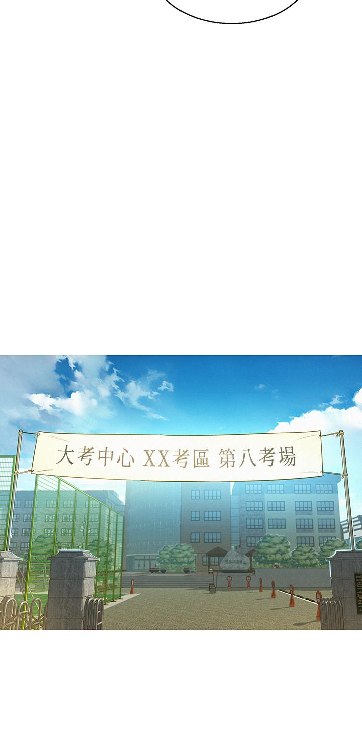 漂亮干姊姊 第119話-舒嫻也要去海島？ 第11页