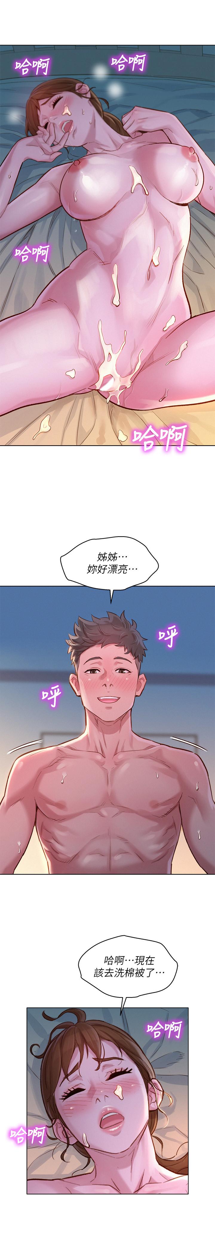 漂亮干姊姊 第119話-舒嫻也要去海島？ 第22页