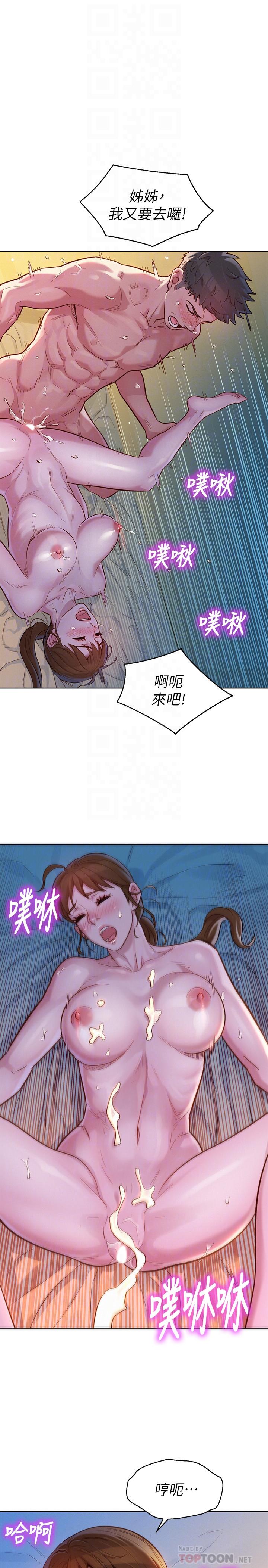 漂亮干姊姊 第119話-舒嫻也要去海島？ 第18页