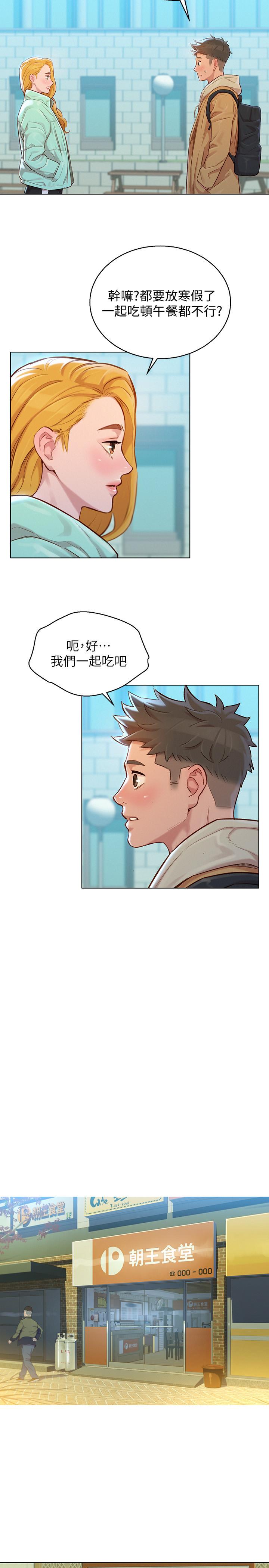 漂亮干姊姊 第119話-舒嫻也要去海島？ 第25页