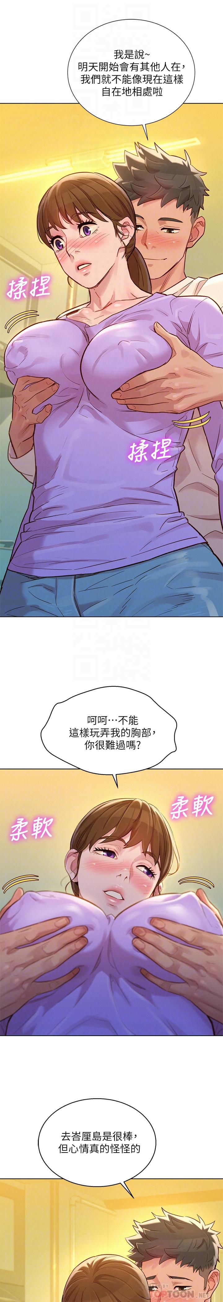 漂亮干姊姊 第121話-多熙姐，我們不可以這樣... 第4页