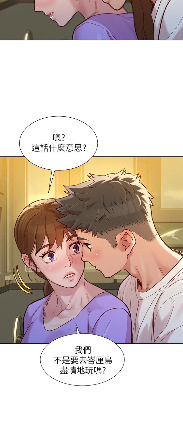 漂亮干姊姊 第121話-多熙姐，我們不可以這樣... 第3页