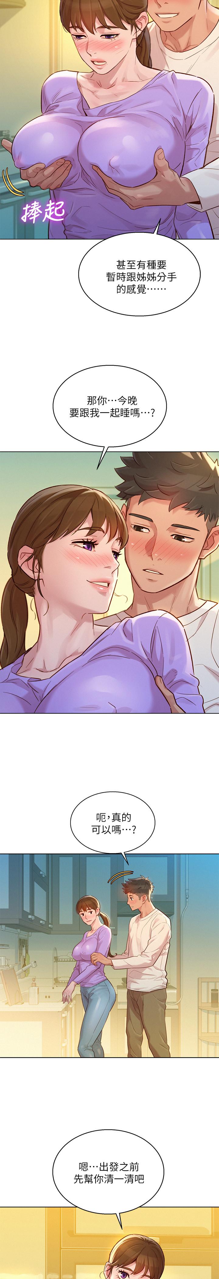漂亮干姊姊 第121話-多熙姐，我們不可以這樣... 第5页