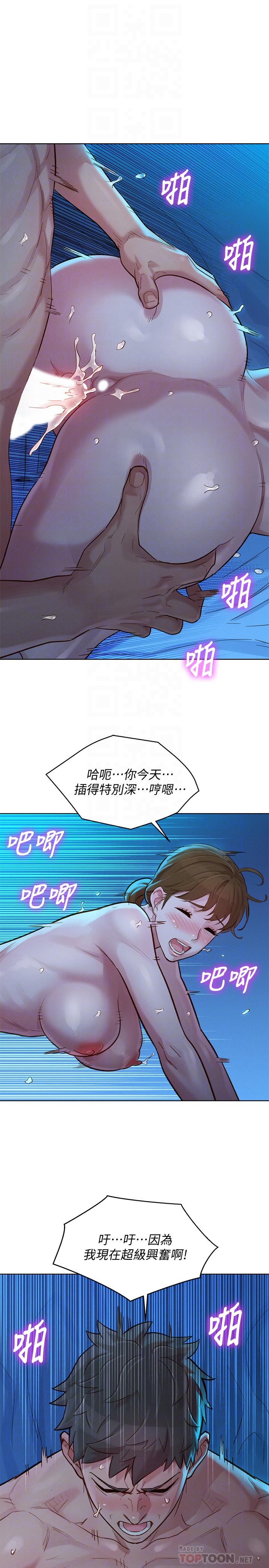 漂亮干姊姊 第121話-多熙姐，我們不可以這樣... 第10页
