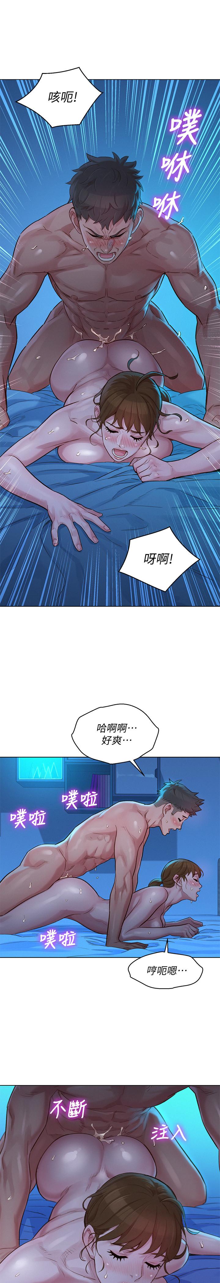 漂亮干姊姊 第121話-多熙姐，我們不可以這樣... 第13页